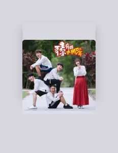 Listen to 常勇, watch music videos, read bio, see tour dates & more!