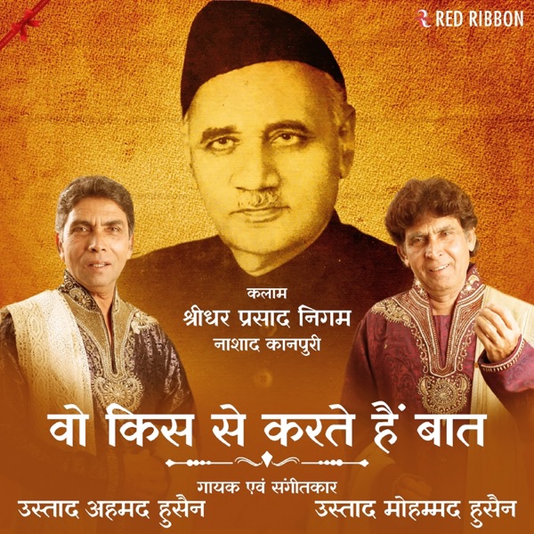 Woh Kis Se Karte Hain Baat - Single