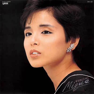 そんなヒロシに騙されて 高田みづえ Shazam