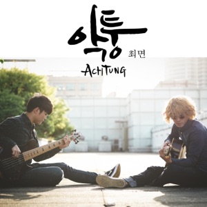 최면 - Single