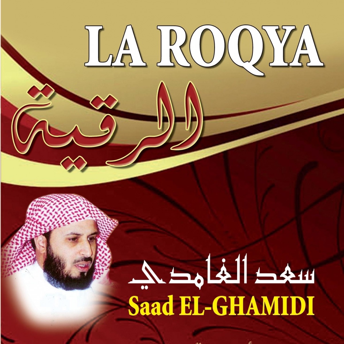 The Holy Quran (Complete) - Album by Saad El Ghamidi - Apple Music