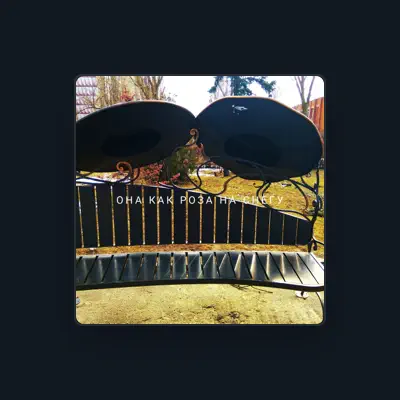 Listen to Николай Берег, watch music videos, read bio, see tour dates & more!