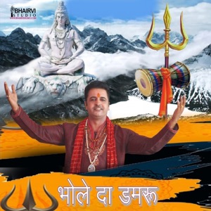 Bhole da Damru - EP