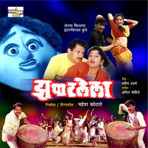 Zapatlela (Original Motion Picture Soundtrack) - EP