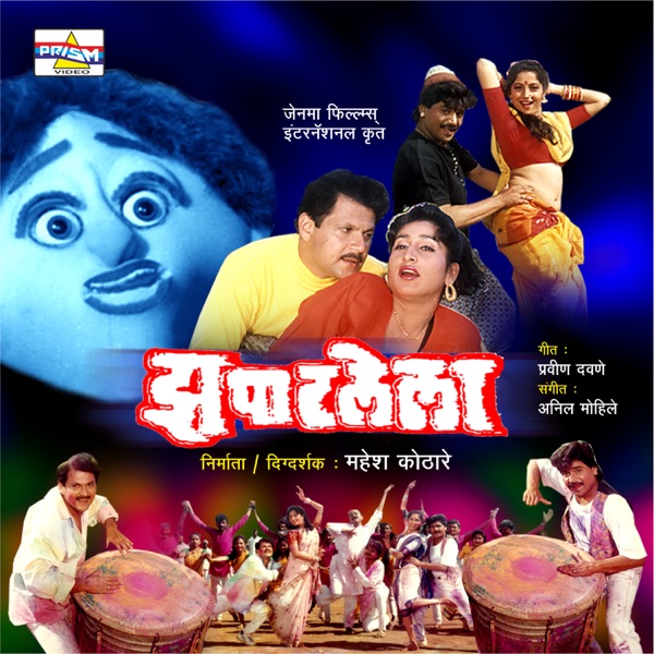 Zapatlela (Original Motion Picture Soundtrack) - EP