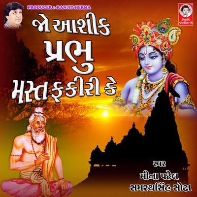 Jo Ashiq Prabhu Mast Fakiri Ke - Single