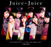 「ひとりで生きられそう」って それってねえ、褒めているの? /25歳永遠説 (通常盤C) - EP - Juice=Juice