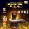 Dharmapuram P. Swaminathan - Poonkodi Madavaal