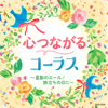 Believe (混声三部) - アンサンブル・ヴォカル・アルカイク=東京