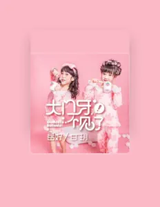 Dengarkan 岳好, tonton video musik, baca bio, lihat tanggal tur & lainnya!