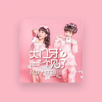 Listen to 岳好, watch music videos, read bio, see tour dates & more!