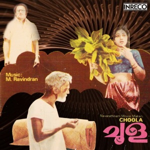 Choola - EP