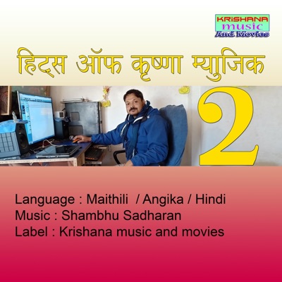 Shambhu Sadharan - Hege Maugi Ge Singer Bansidhar Chaudhri