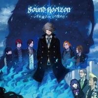 ヴァニシング スターライト Ep Sound Horizon Mp3 Music ヴァニシング スターライト Ep Sound Horizon Mp3 Music