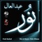 Nour I - AbdulAal lyrics