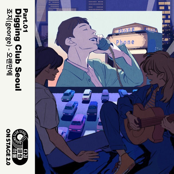 Digging Club Seoul, Pt. 1 - Single