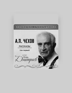 Igor Dmitrievを聴いたり、ミュージックビデオを鑑賞したり、経歴やツアー日程などを確認したりしましょう！