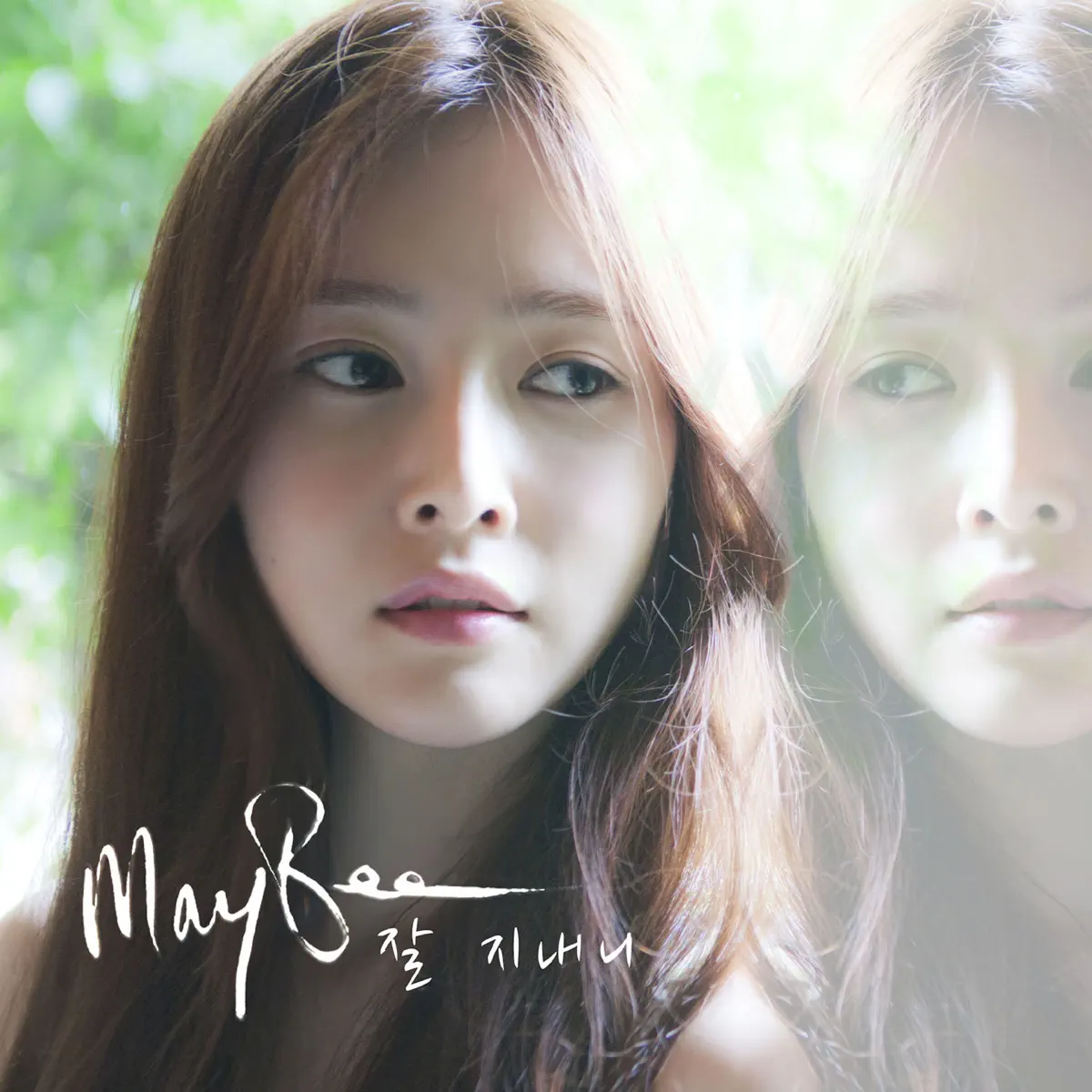 메이비 (Maybee) - 잘 지내니 - Single (2013) [iTunes Plus AAC M4A]-新房子