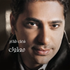 Maool - Fadel Chaker