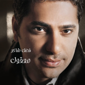 Maool - Fadel Chaker