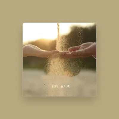 Listen to Cui Tian Qi, watch music videos, read bio, see tour dates & more!