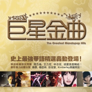 Jolin Tsai (蔡依林) - Kan Wo Qi Shi Er Bian (看我72變) - 排舞 编舞者