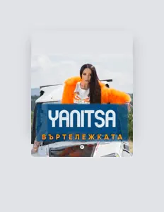 Escucha a Яница, mira videos musicales, lee su biografía, consulta las fechas de las gira y más.