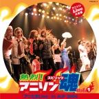 We Are! (From "One Piece") [Live]