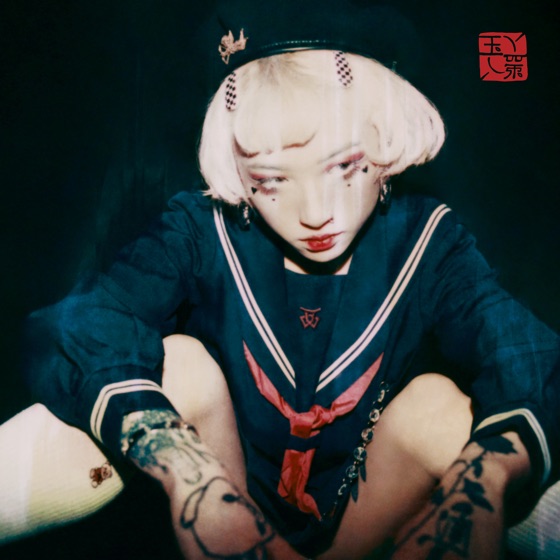 Cover artwork for Reverie