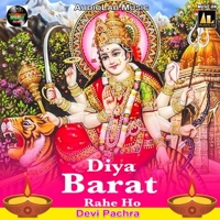 Diya Barat Rahe Ho Devi Pachra - EP - Satrudhan Lal Yadav, Satyam Babu & Riya Soni