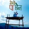 Meso Pa Chhaina - Single