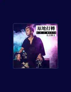 Dengarkan Big 2 Music, tonton video musik, baca bio, lihat tanggal tur & lainnya!