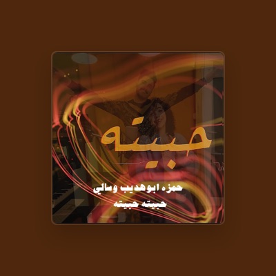 Listen to Hamza Abu Hdaib, watch music videos, read bio, see tour dates & more!