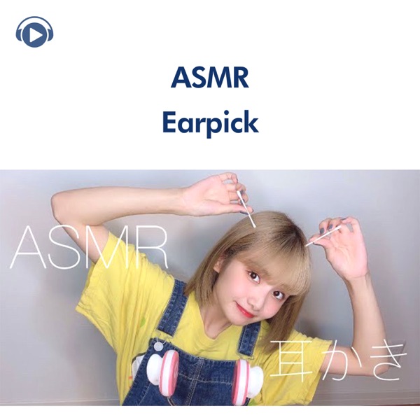 Asmr - No Talk, Ear Cleaning for Sleep -No Talking- (feat. 茉那)