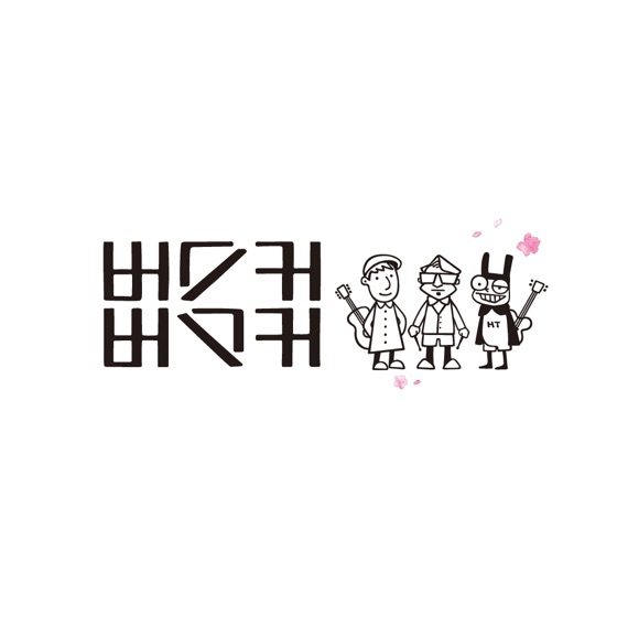 Cover artwork for Cherry Blossom Ending