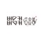 Cherry Blossom Ending - Busker Busker lyrics