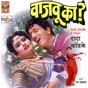 Vajau Ka (Original Motion Picture Soundtrack)