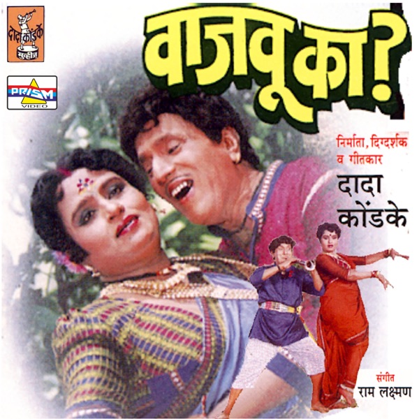 Vajau Ka (Original Motion Picture Soundtrack)