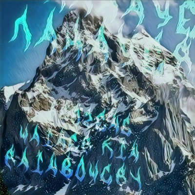 Панацея - Single