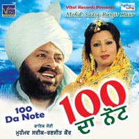 100 da Note - Mohd. Sadiq & Ranjit Kaur