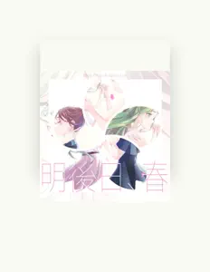 Listen to Myu-Chan, watch music videos, read bio, see tour dates & more!