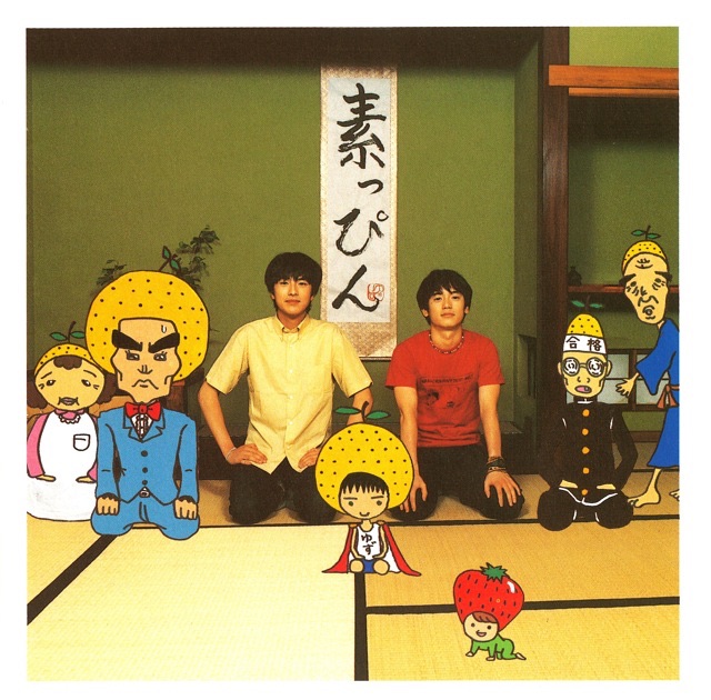ゆずスマイル - ゆずのアルバム - Apple Music