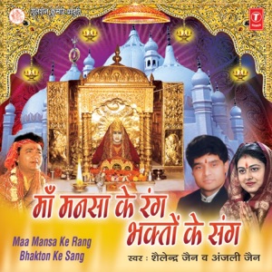 Maa Mansa Ke Rang Bhakton Ke Sang