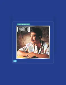 收听 กิตติคุณ เชียรสงค์、观看音乐视频、阅读小传、查看巡演日期等 !