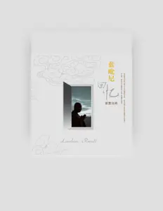 Listen to 祺云法师, watch music videos, read bio, see tour dates & more!