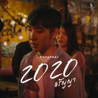 2020 อรัญญา - Single - PHYATHAI