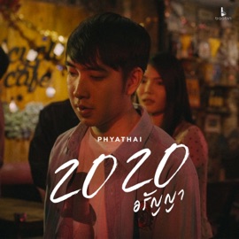 2020 อรัญญา PHYATHAI