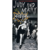 そばかす - JUDY AND MARY