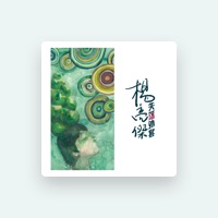 楊亮傑