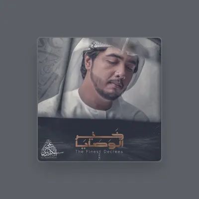 Listen to Ali Al Katheri, watch music videos, read bio, see tour dates & more!